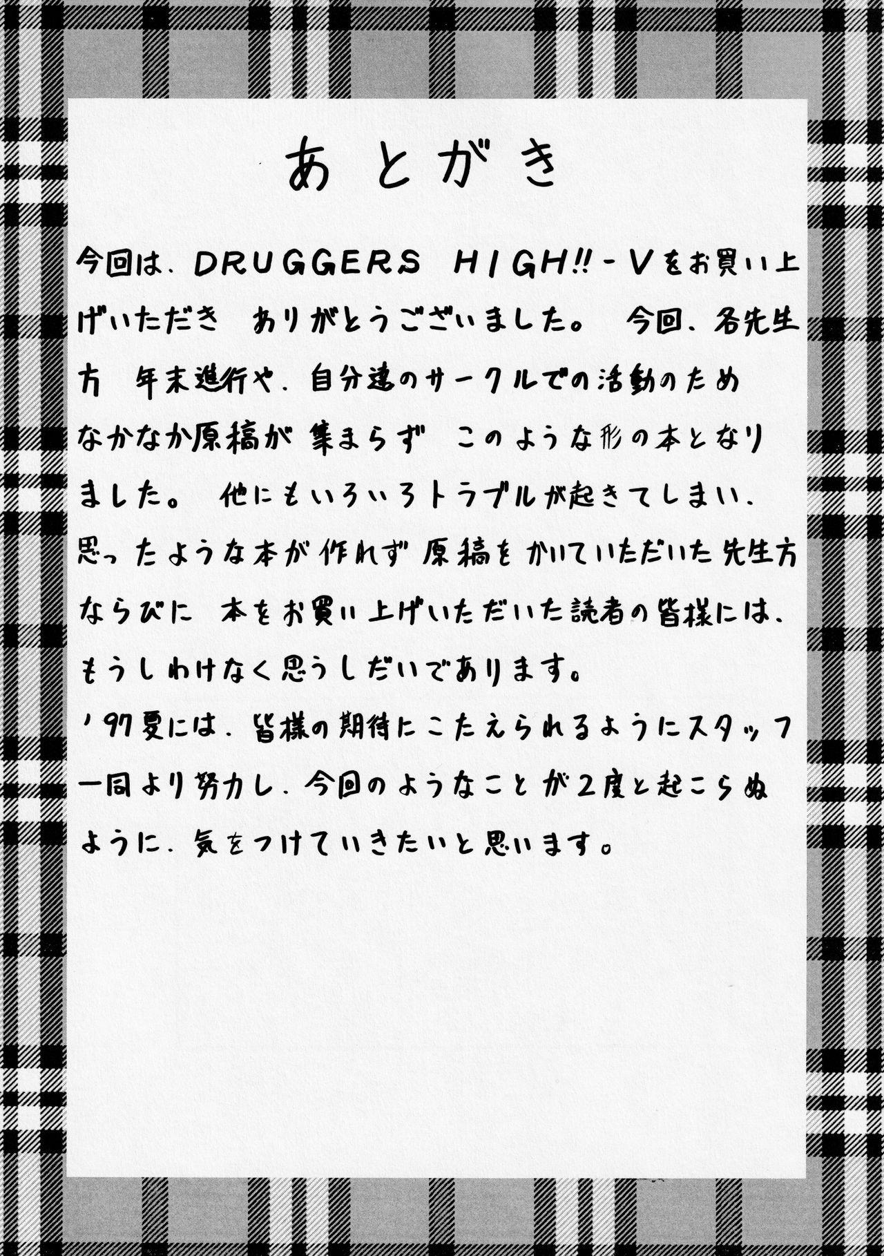 Druggers High!! V 47