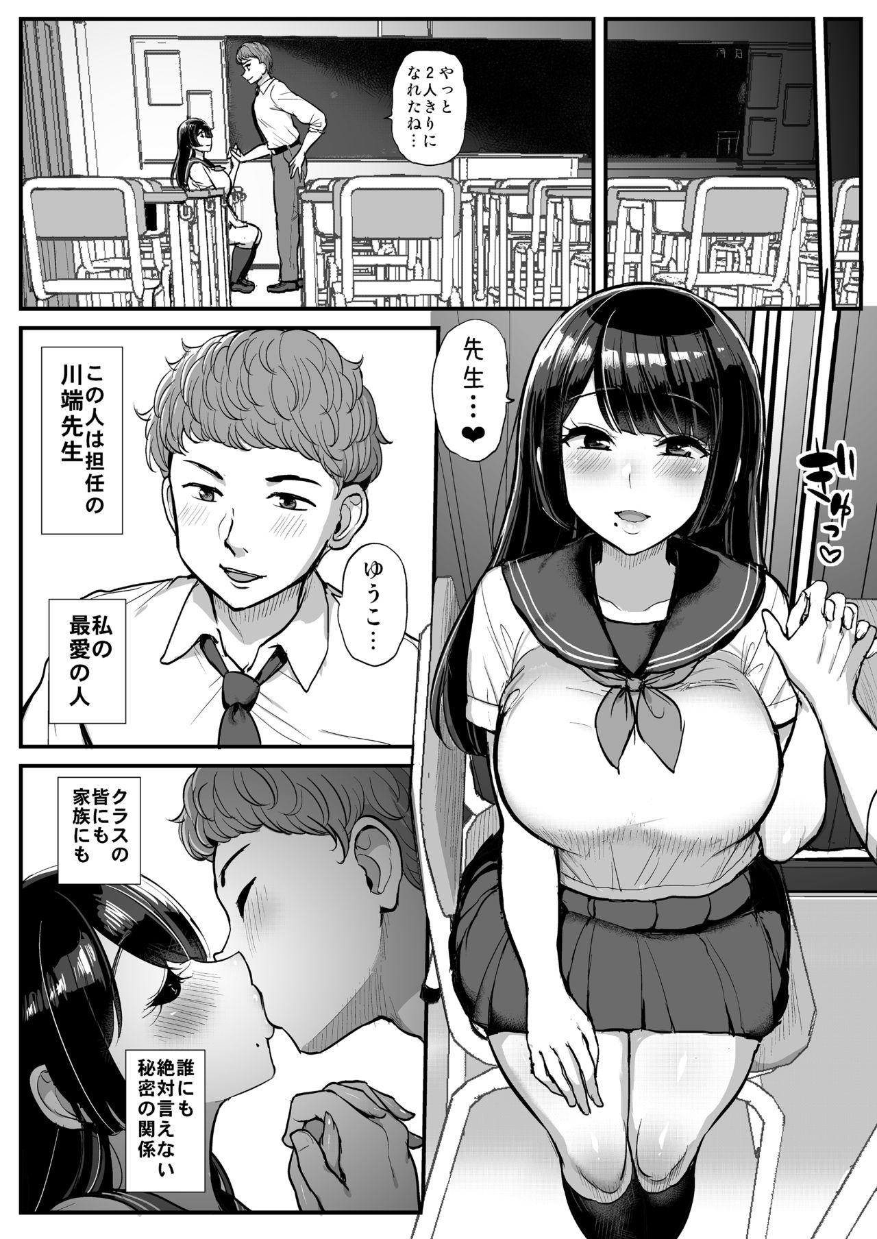 Hugecock Hakoiri Musume Otoko o Shiru. - Original Novinhas - Page 2