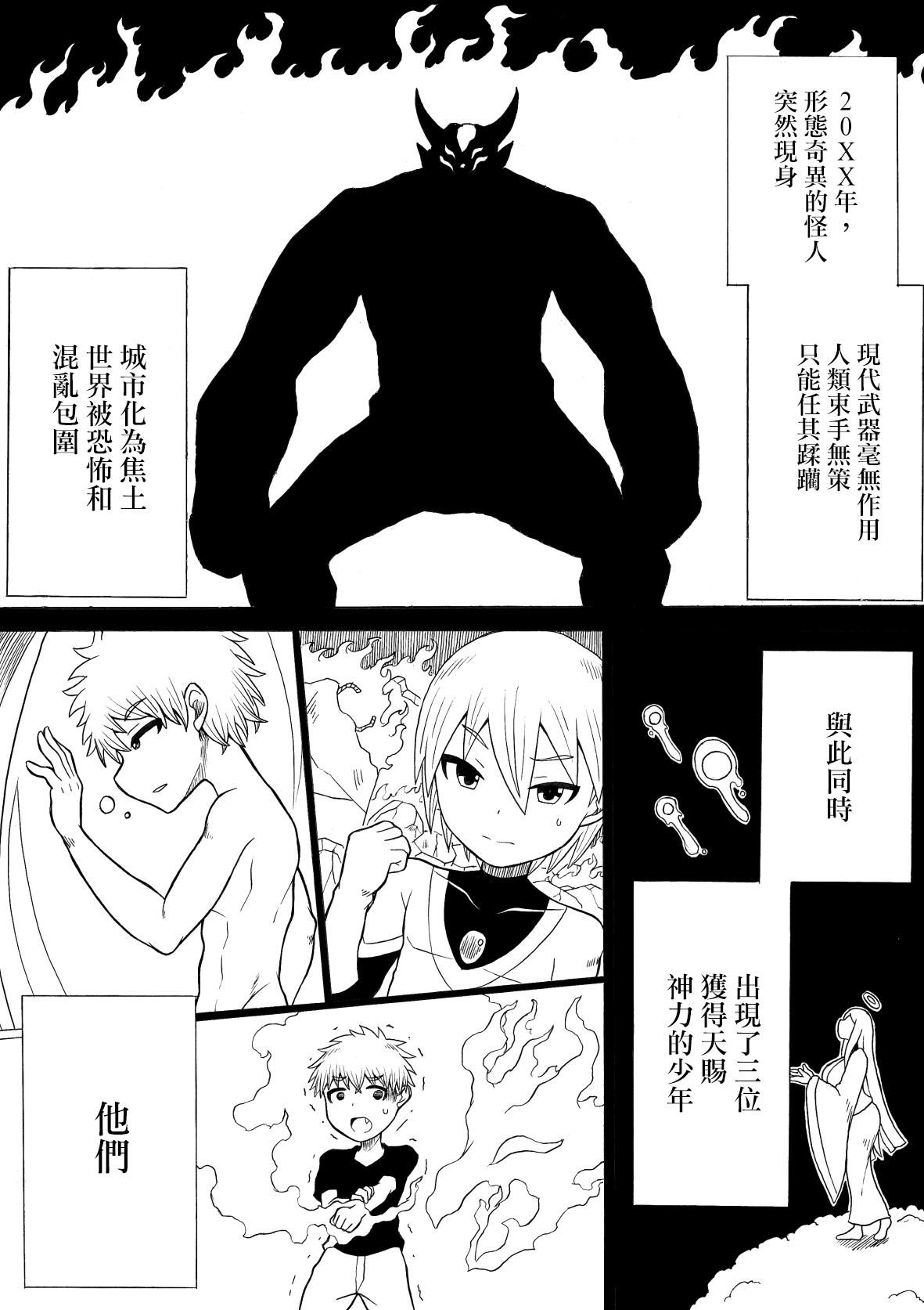 [Saga no Tame no Saga (Ratoo)] Hero haiboku ~ hajimari to owari ~ | 英雄敗北 ~起始與完結~ [Chinese] [沒有漢化] 2