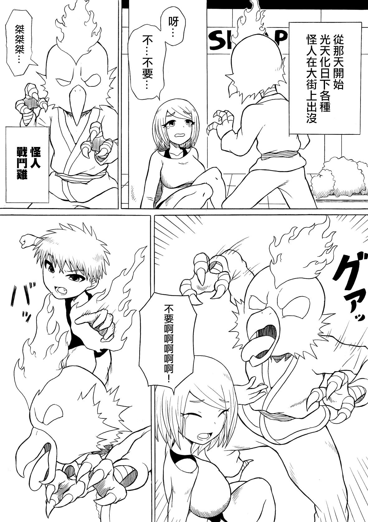 Uncensored [Saga no Tame no Saga (Ratoo)] Hero haiboku ~ hajimari to owari ~ | 英雄敗北 ~起始與完結~ [Chinese] [沒有漢化] Gay Rimming - Page 5