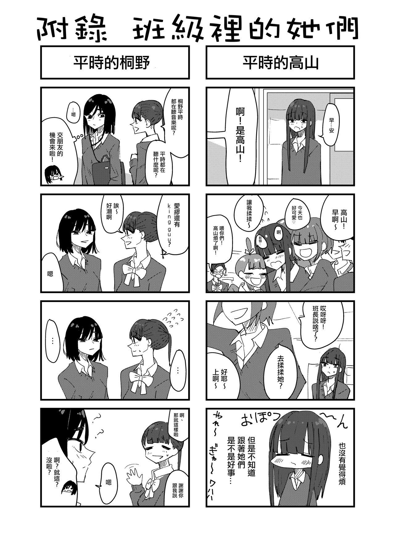 Sem Camisinha Tomodachi de Onanie Shite Mita Hanashi Alone - Page 38