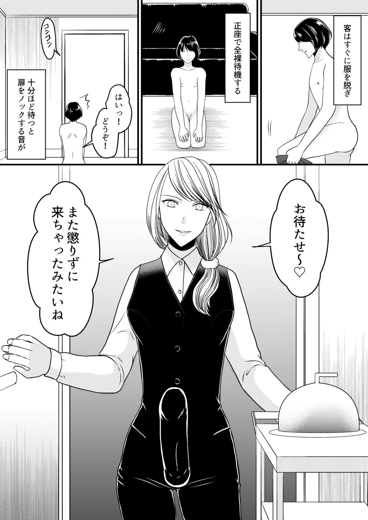 Female Domination Maso Osu Senyou Restaurant Longhair - Page 3