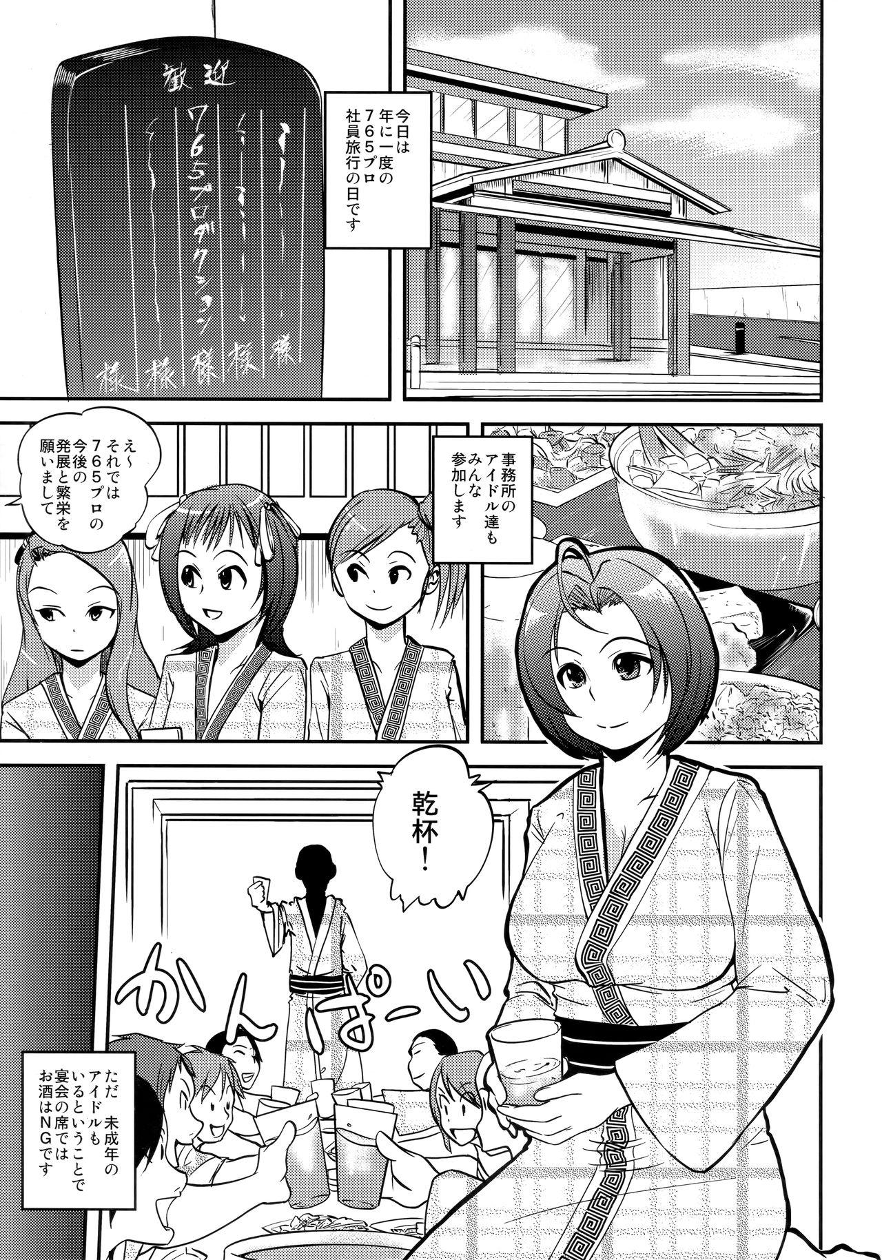 Gaystraight Horoyoi Azusa - The idolmaster Stepfather - Page 4