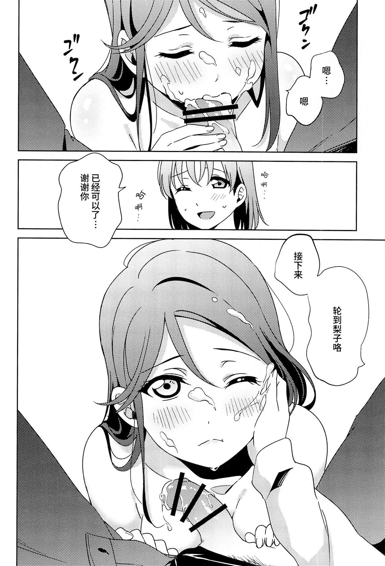 Yoga Chika-chan no ○○ ga Hairanai | 千歌的丁丁放不进来 - Love live sunshine Snatch - Page 8