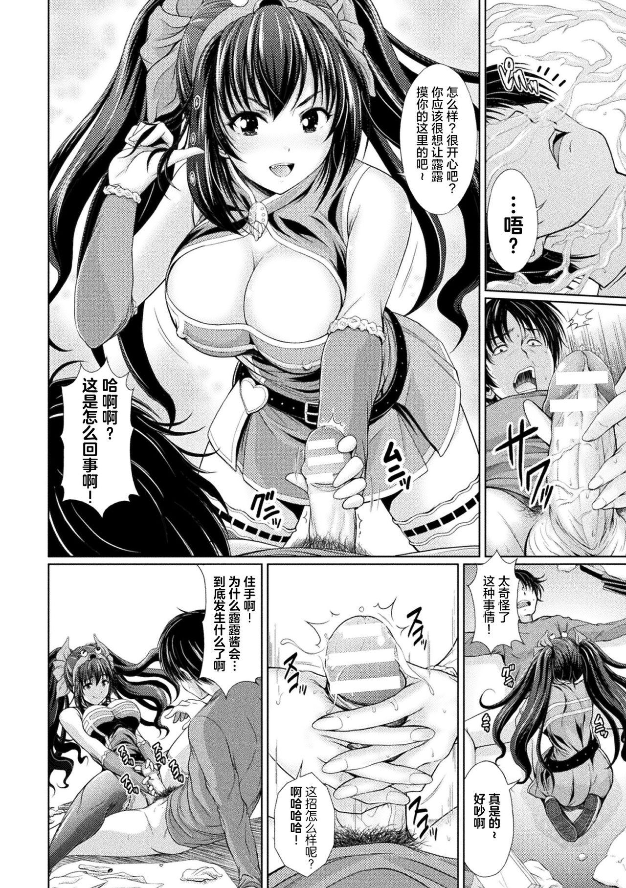 Pussy Licking ルルの家の主 Home - Page 4