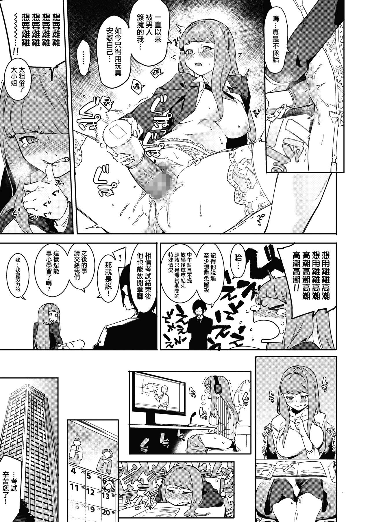 Virgin Tsukiyo Ni Aishite 3-nin no Shikaku Hen Flaquita - Page 7