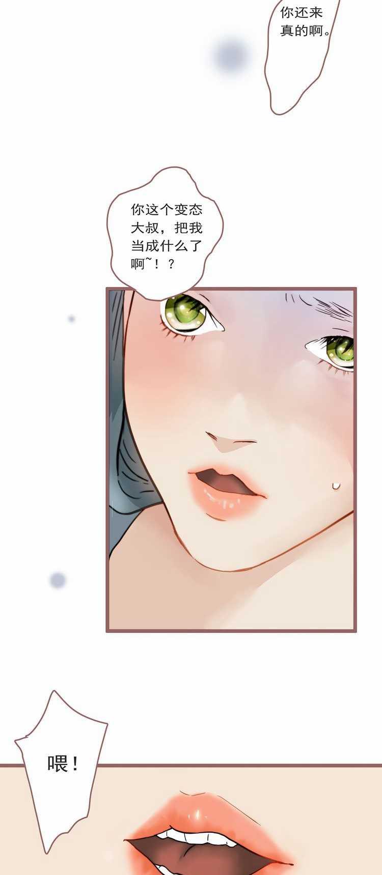 Titties 欲望人偶第四话 Shemale Sex - Page 10