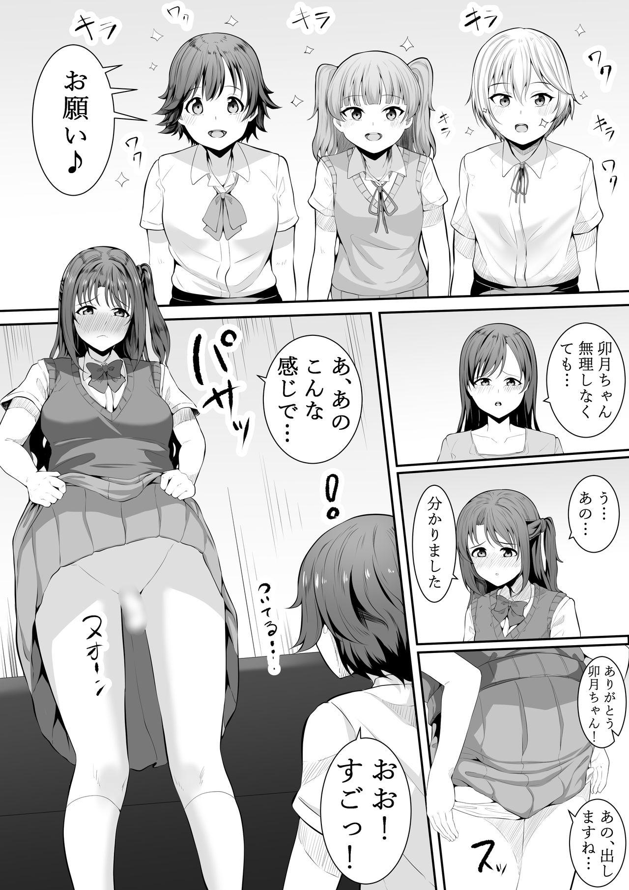 Big Ass Onegai Uzuki-chan - The idolmaster Girl Fuck - Page 6