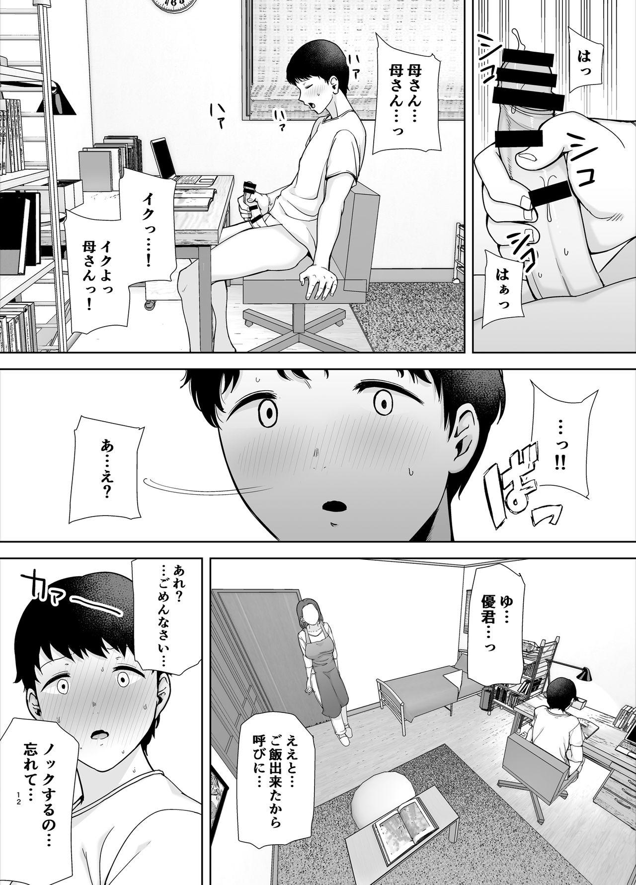 Gay Money Boku no Kaa-san de, Boku no Suki na Hito. – Original Moms - Chapter 10