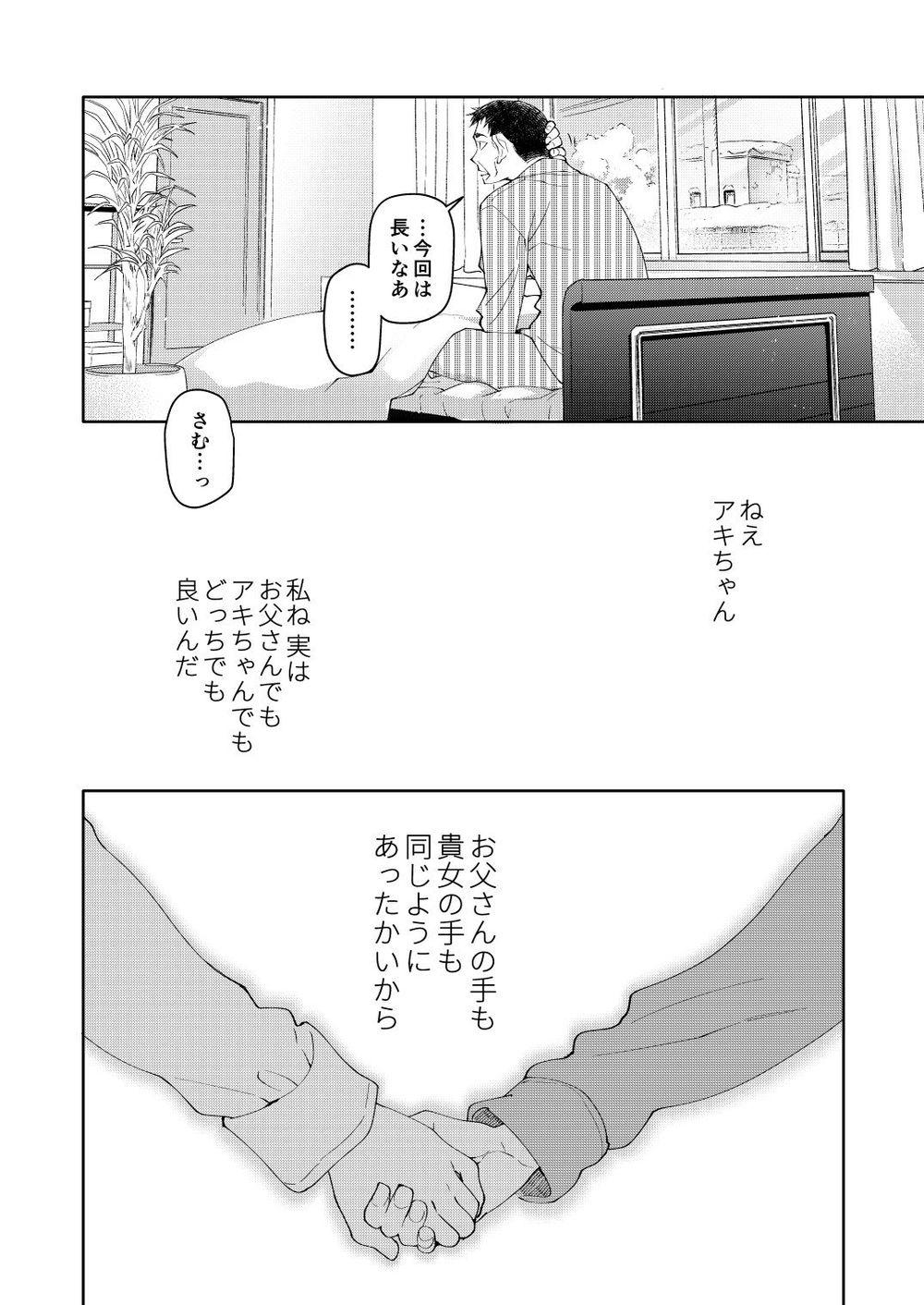 For Chichi no Aijin 34sai Shemales - Page 34
