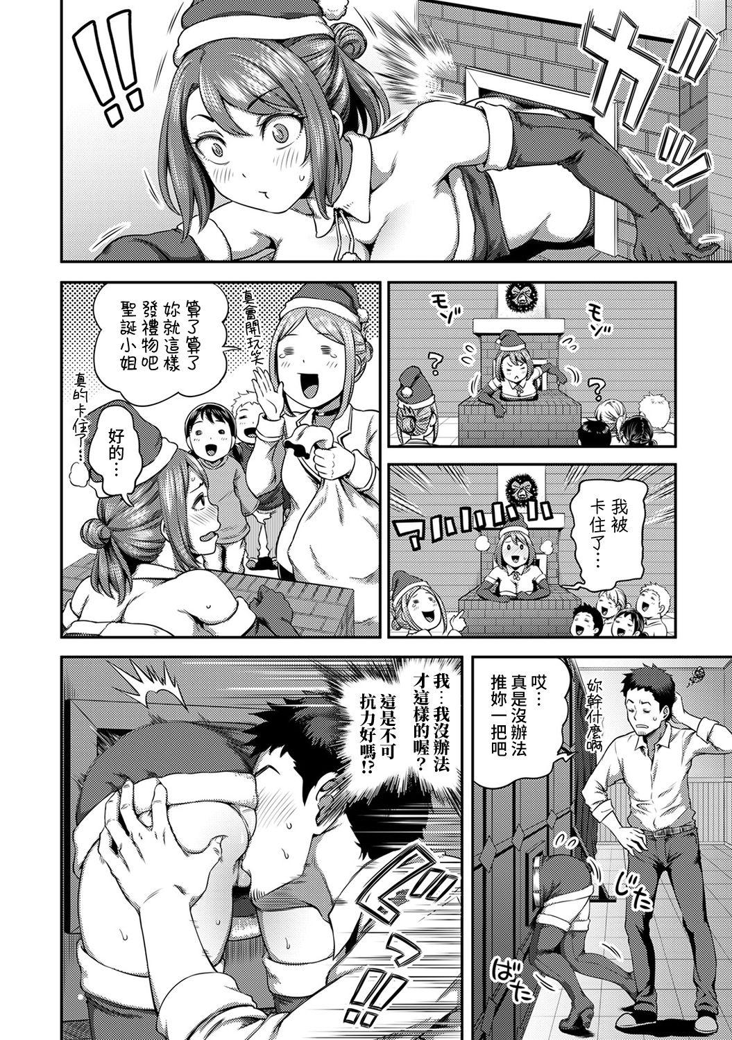 Uncut [Kameyama Shiruko] Shokuba de Sounyuu Happening!? - Dekoboko Combi no Hamarikata - Ch.9-13 [Chinese] [裸單騎漢化] Gagging - Page 7