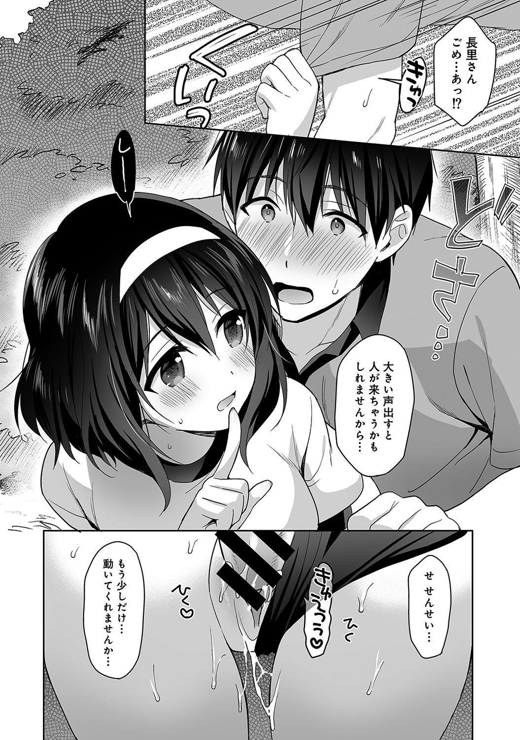 [Fuyuichi Monme] Amayakashi Jouzu no Nagasato-san ~Hokenshitsu de Yoshi Yoshi Ecchi!~ Ch. 1-10 78