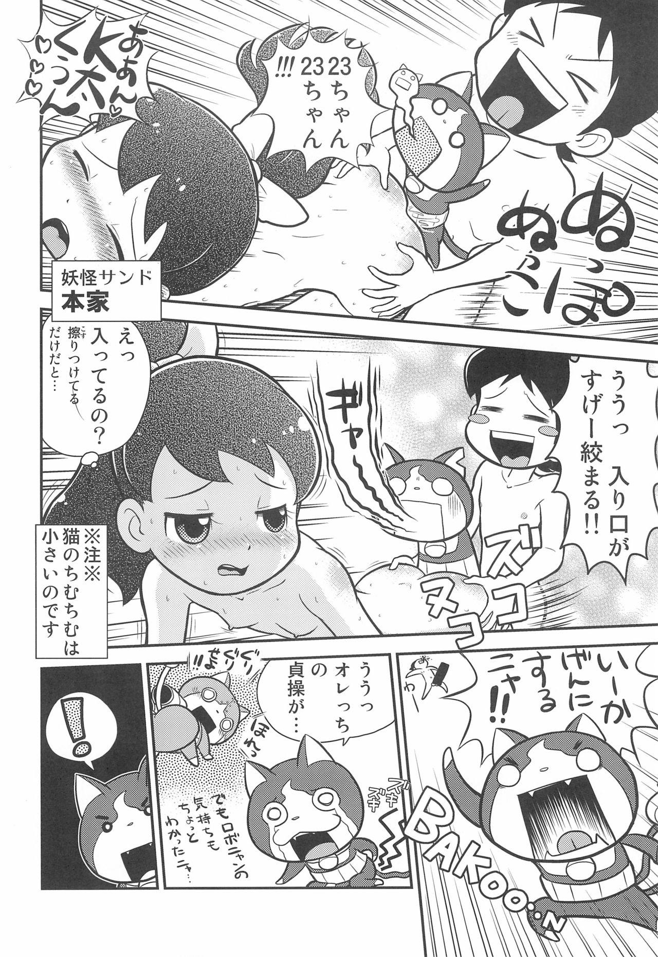 Smalltits Youkai Sand - Youkai watch 18 Year Old - Page 14