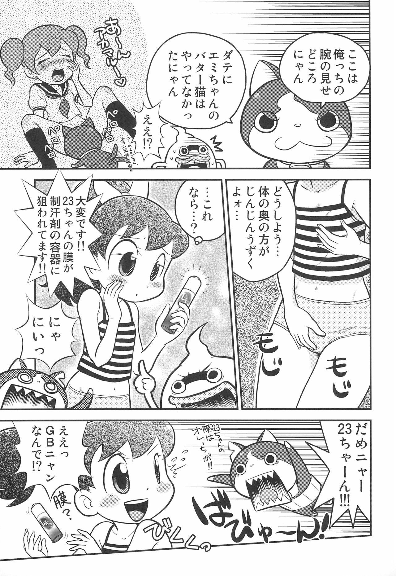 Short Youkai Sand - Youkai watch Bath - Page 9