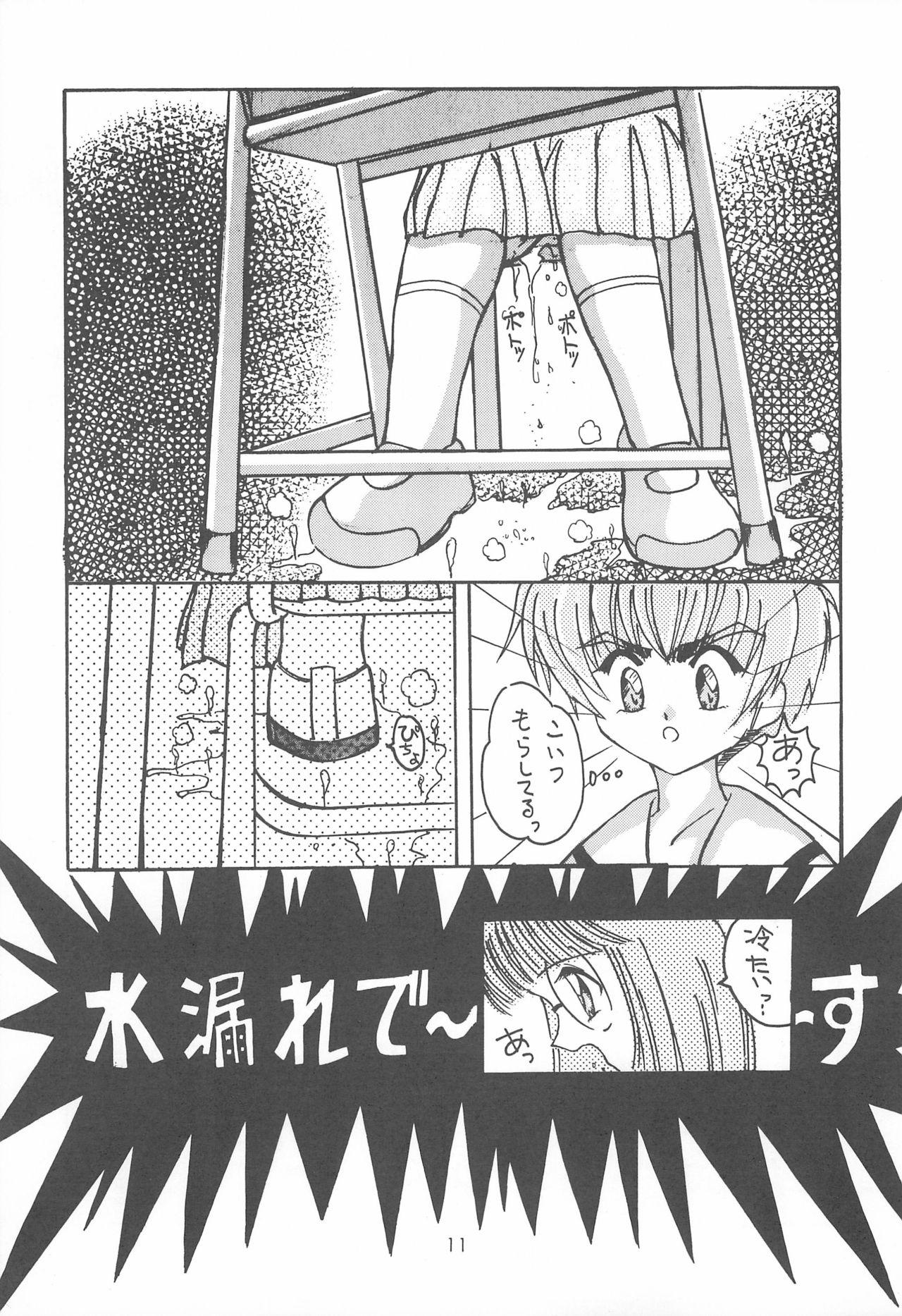 Mms Cherry Blossom II - Cardcaptor sakura Lady - Page 11