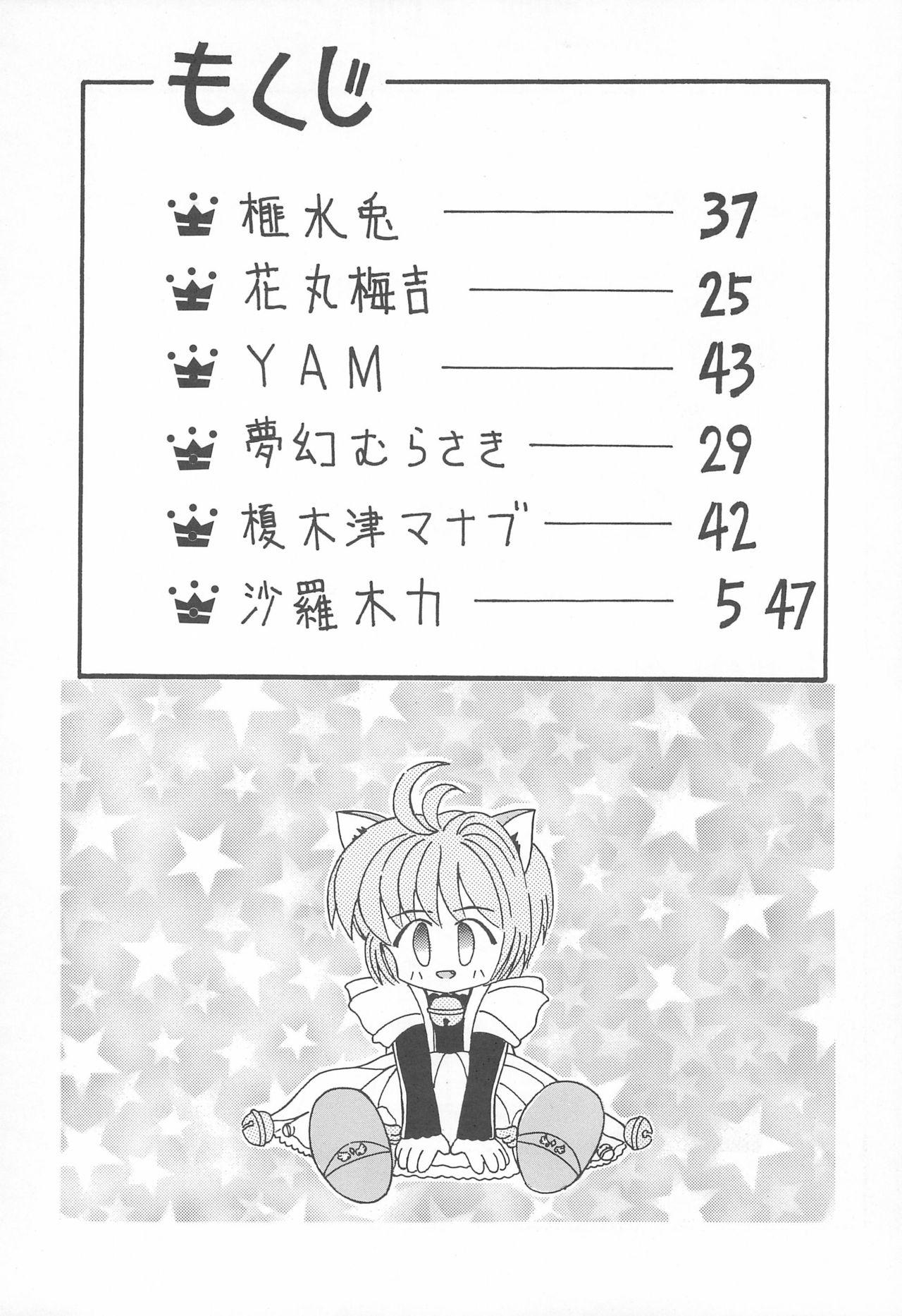 Amateurs Cherry Blossom II - Cardcaptor sakura Shaven - Page 4