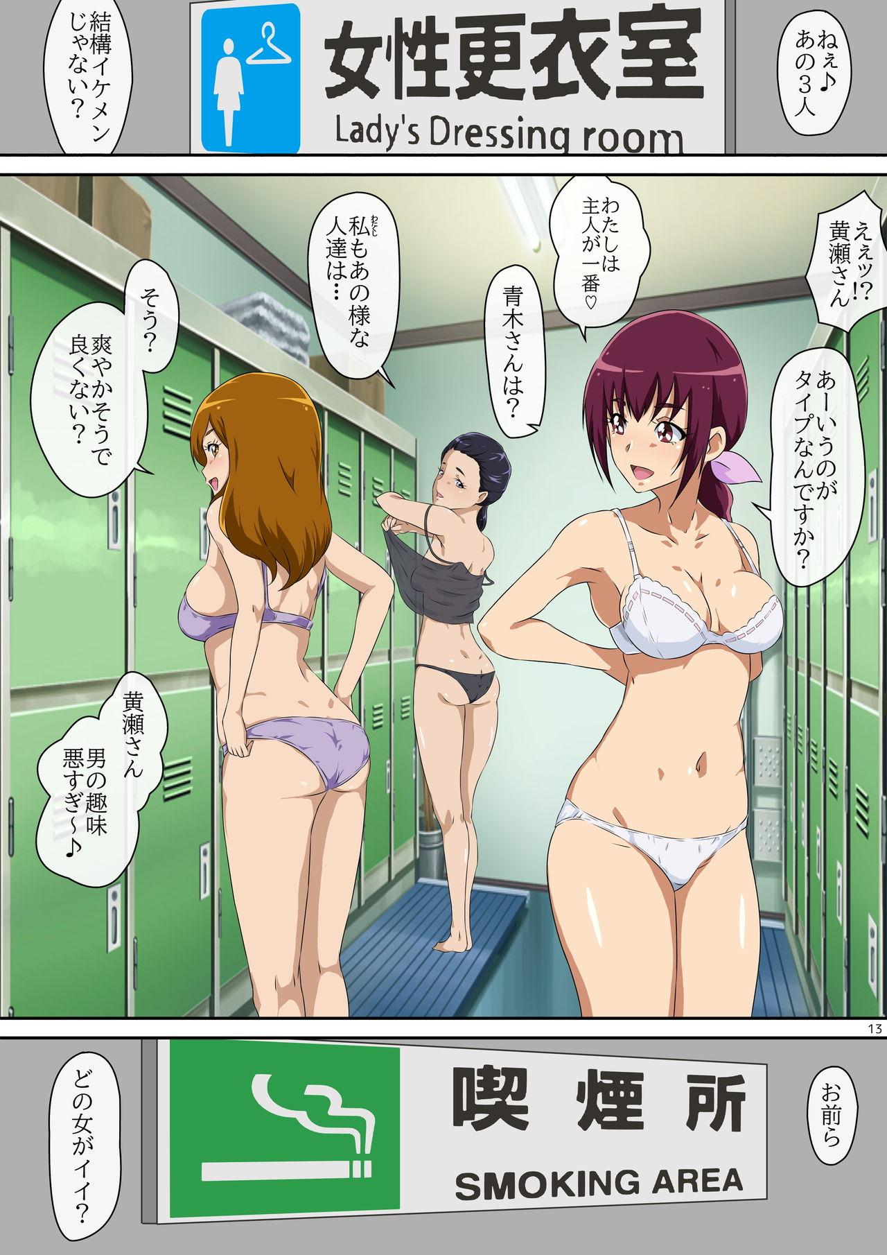 Scissoring Summer Vacation 1 - Smile precure Muscular - Page 13