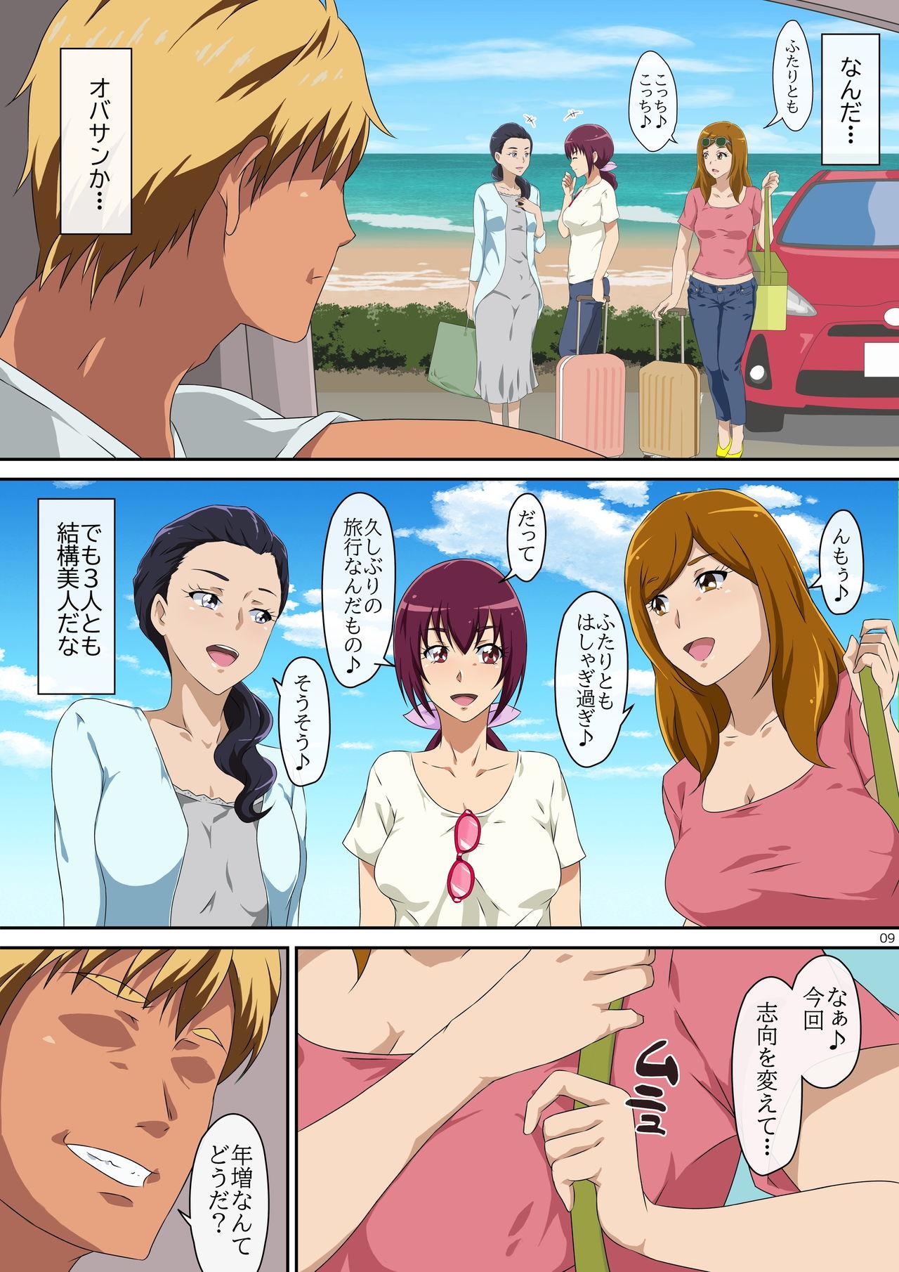 Bound Summer Vacation 1 - Smile precure Doggy - Page 9