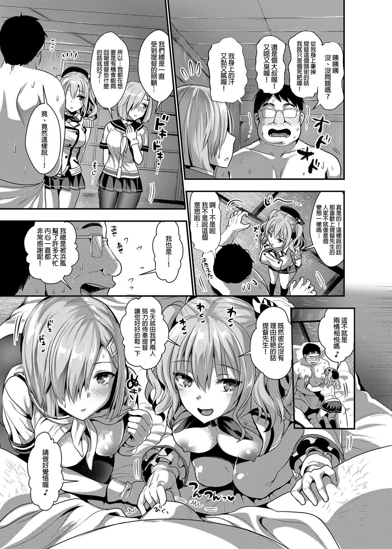 [Saya Kojima] I'm Kashima in charge of service (Kantai Collection -KanColle-) Omnibus [Chinese] [Uncensored] 29