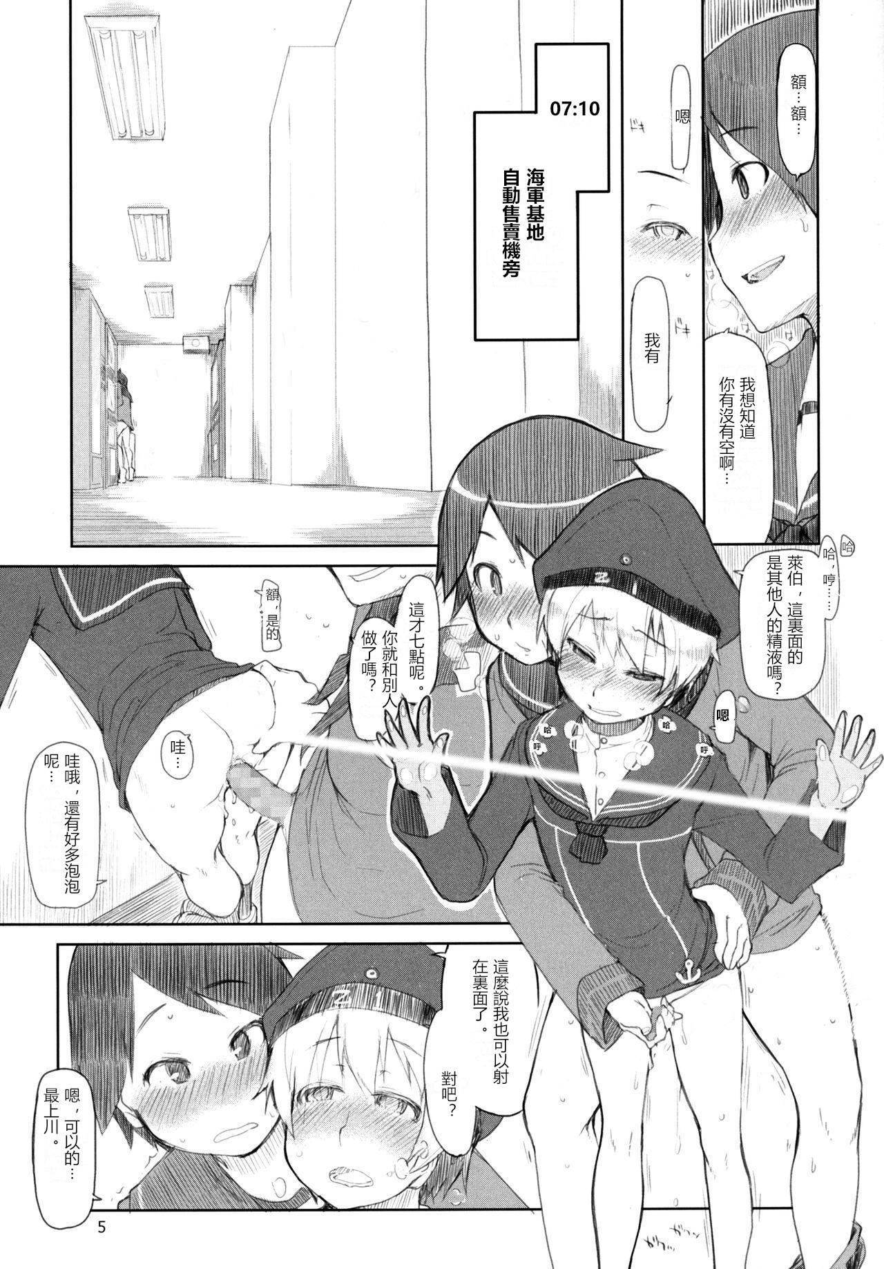 Long Juugun Ian Kan Akagi Yon - Kantai collection Gloryhole - Page 6