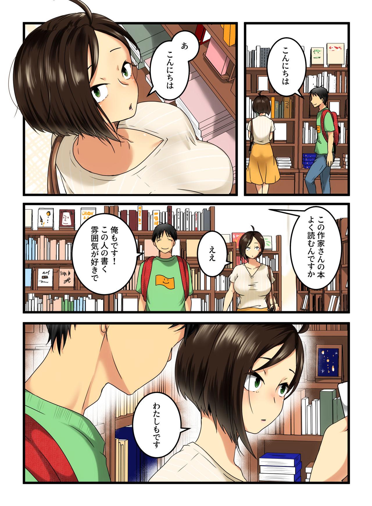Ass To Mouth Muhyoujou na Sanpakugan no Onee-san wa Muteikou deshita. - Original Gay Kissing - Page 10