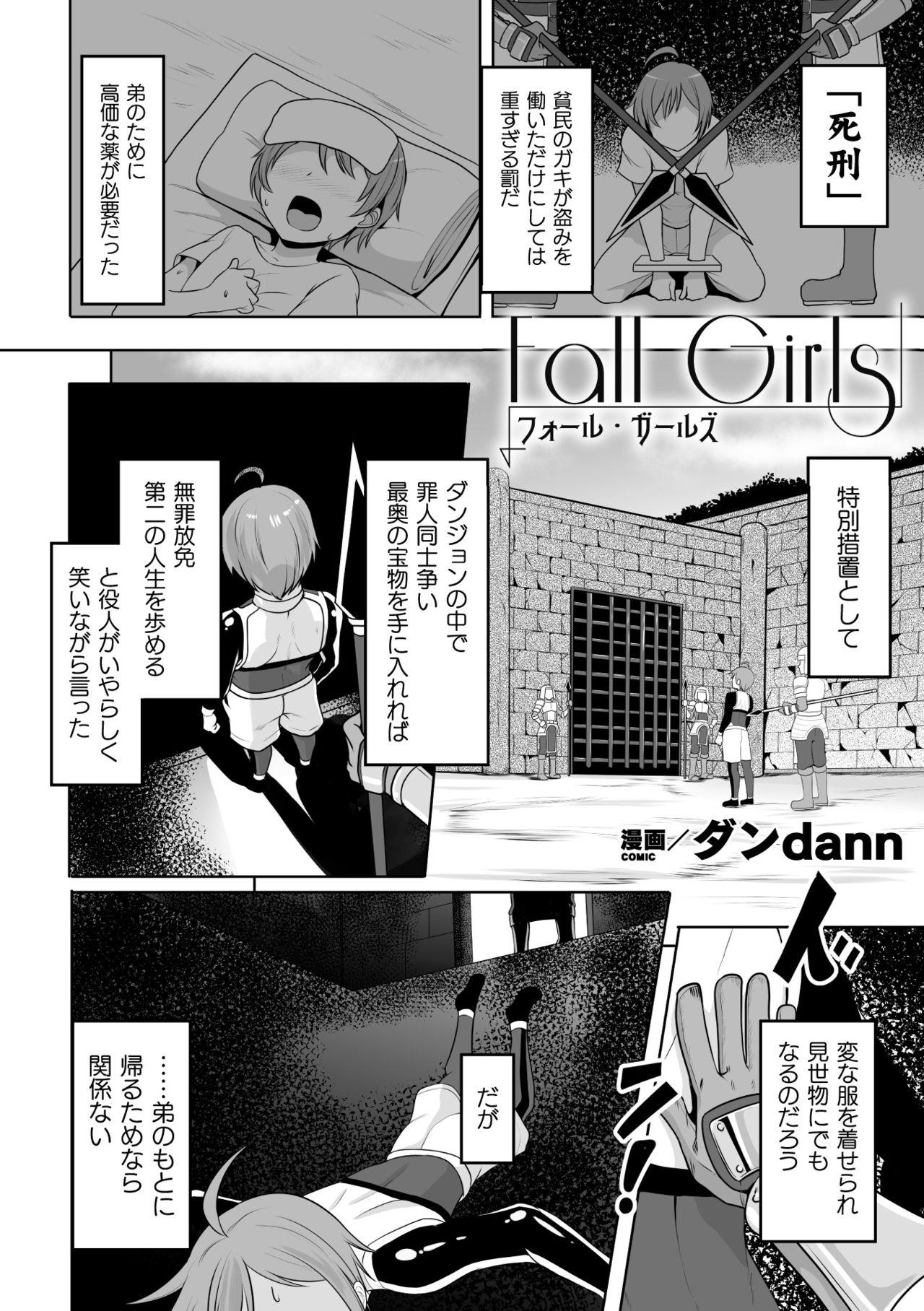 Deutsche 2D Comic Magazine Mesu Ochi! TS Ero Trap Dungeon Vol. 2 Reality Porn - Page 4