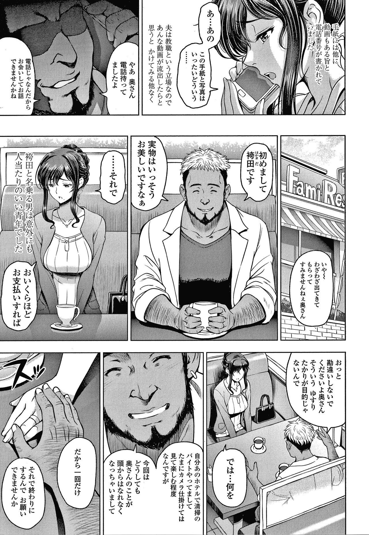 Ejaculations Nettori Netrare Bijin Tsuma Inniku Choukyouroku Genteiban Ex Girlfriends - Page 12