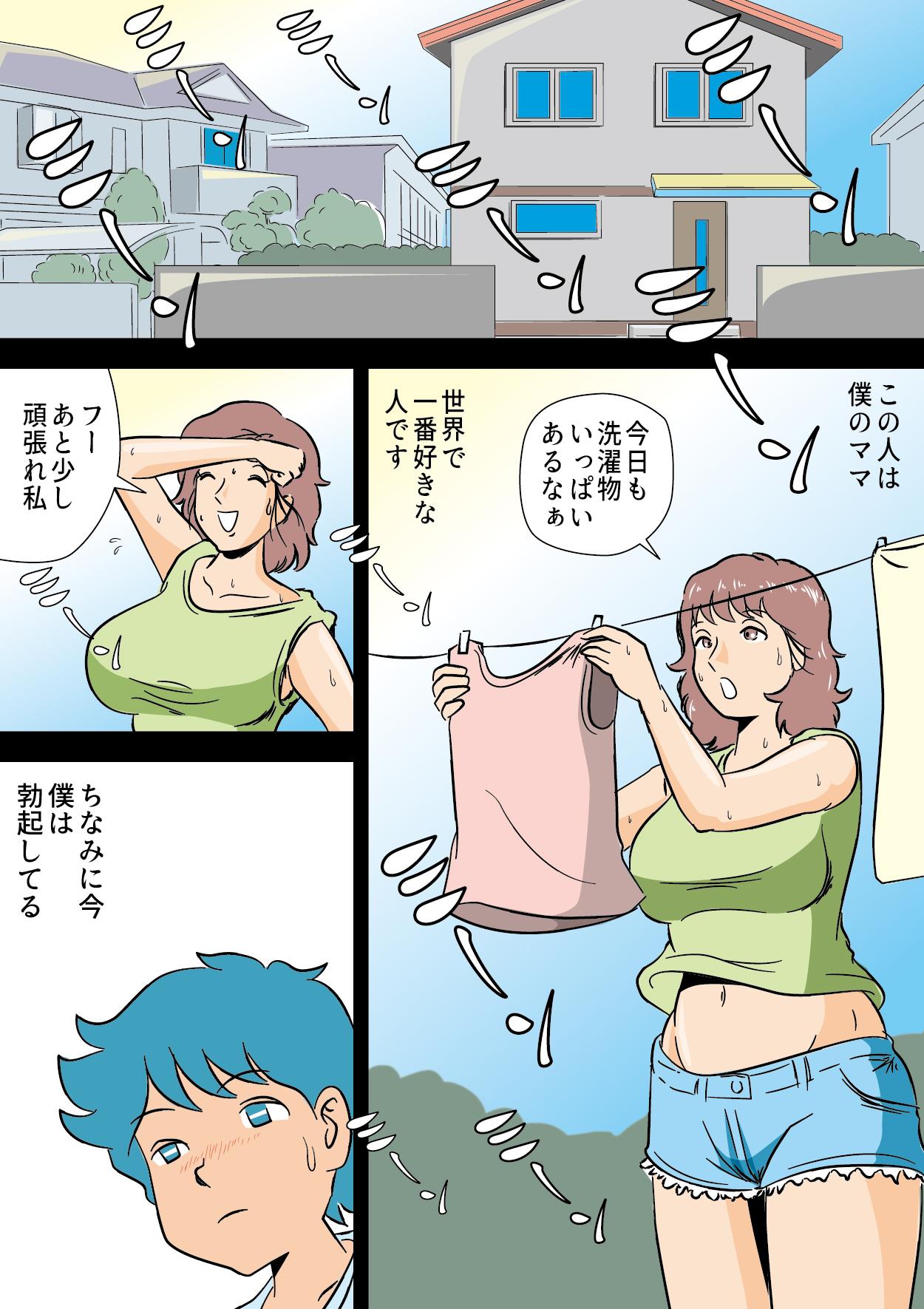 Scandal Bokki ga Osamaranai Boku de Asobu Mama - Original Ex Gf - Page 3