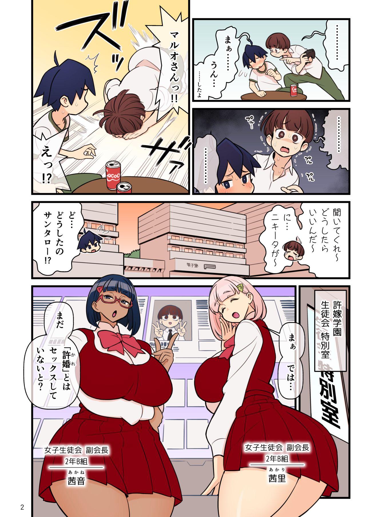 Lesbian Iinazuke Gakuen FILE: 02 "Futatabi Yuwaku" Hen - Original Exhib - Page 3