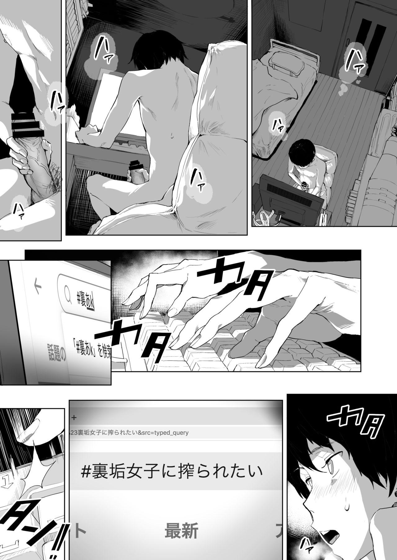 Girls Fucking # Ura aka joshi ni shibora retai - Original Butt Sex - Page 2