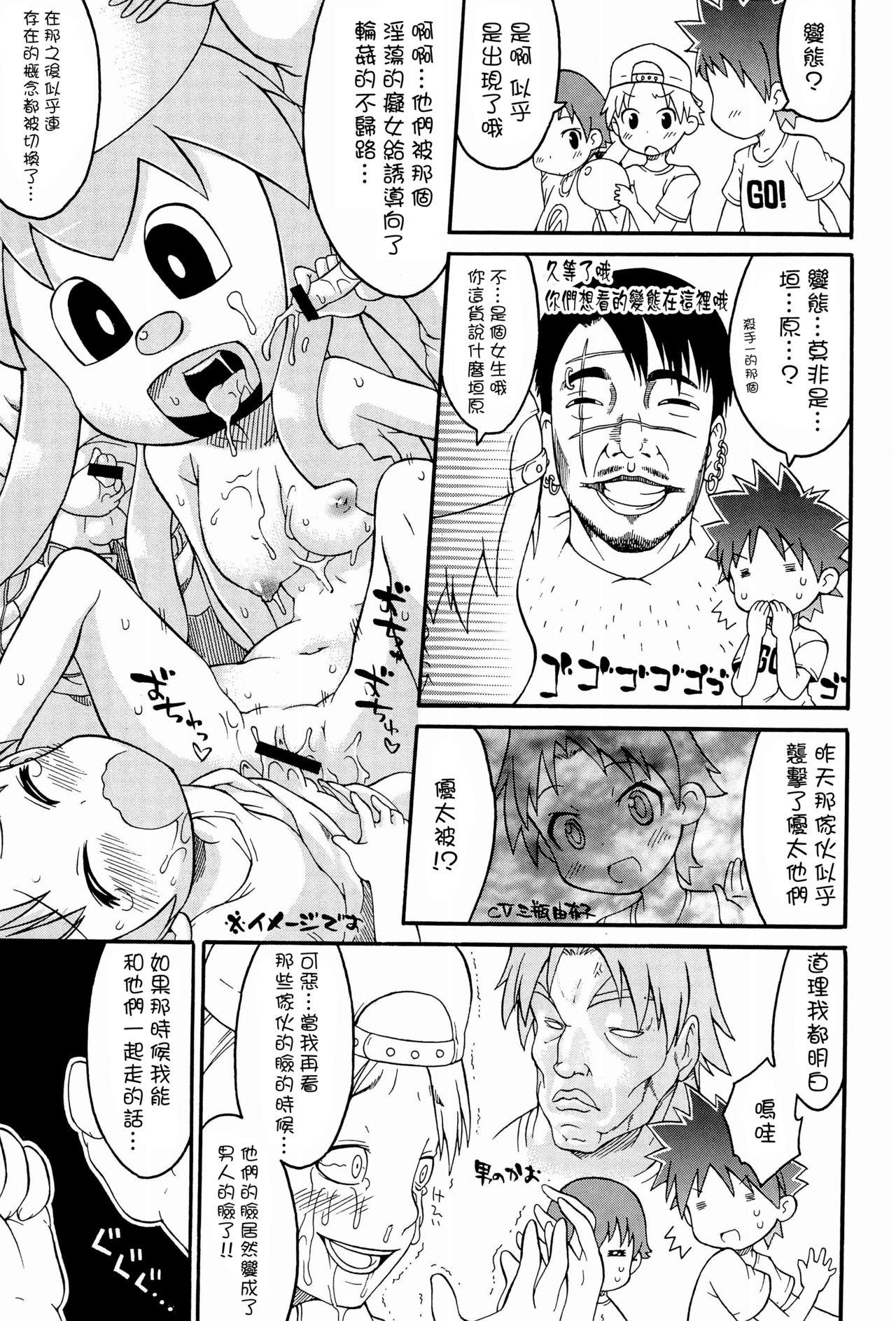 Cdmx Shokushu Karamaru Ika no Wakusei - Shinryaku ika musume | invasion squid girl Club - Page 5