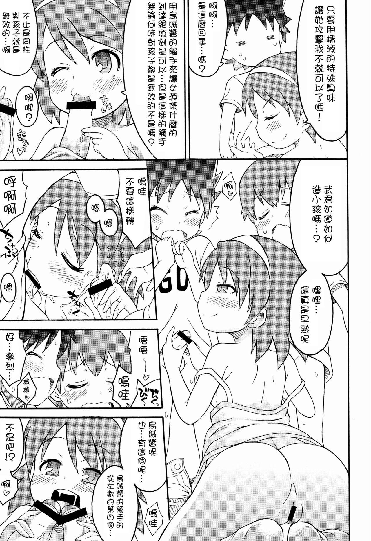 Gay Cumshot Shokushu Karamaru Ika no Wakusei - Shinryaku ika musume | invasion squid girl Female Orgasm - Page 9