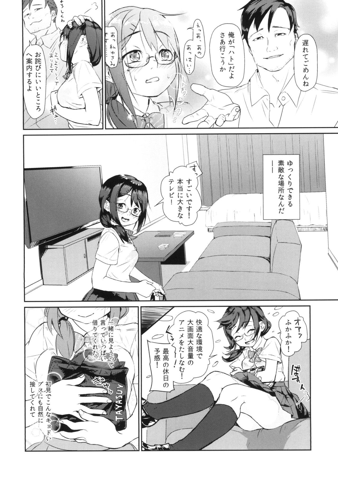 Cavala ハンネしか知らない Social Net-Sex - Original Sentones - Page 8