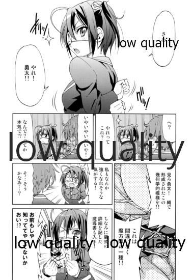 Gay 3some Shiba Rikka - Chuunibyou demo koi ga shitai Wife - Page 5