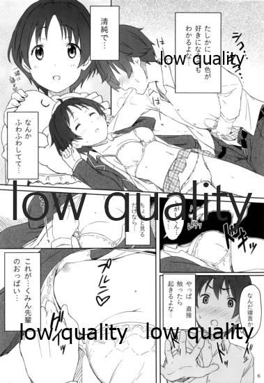 Pussy Lick Sei! Kyokutou Majutsu Hirune Kessha no Natsu - Chuunibyou demo koi ga shitai Free Amateur - Page 5