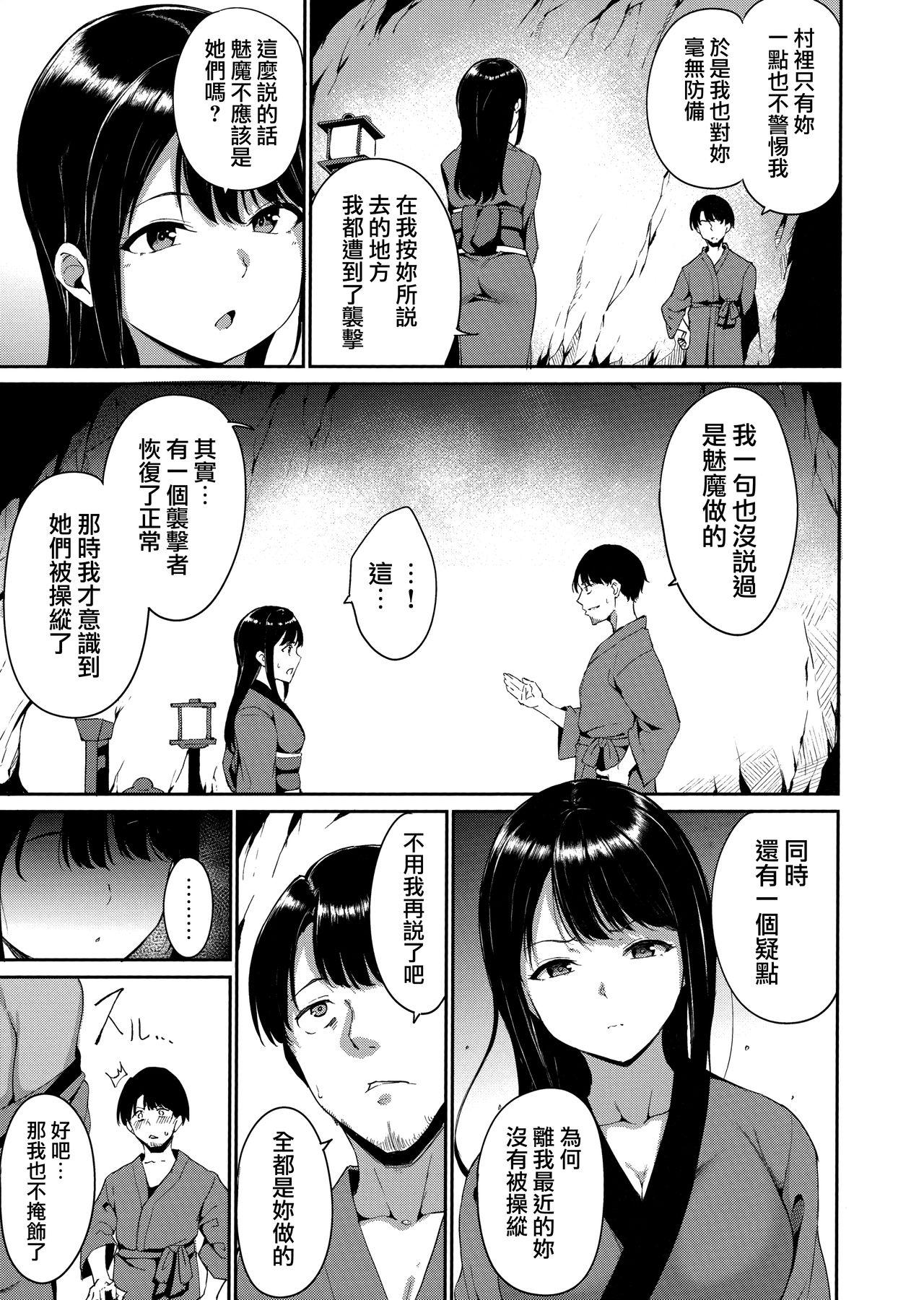 Melty Limit ch.1-8 66