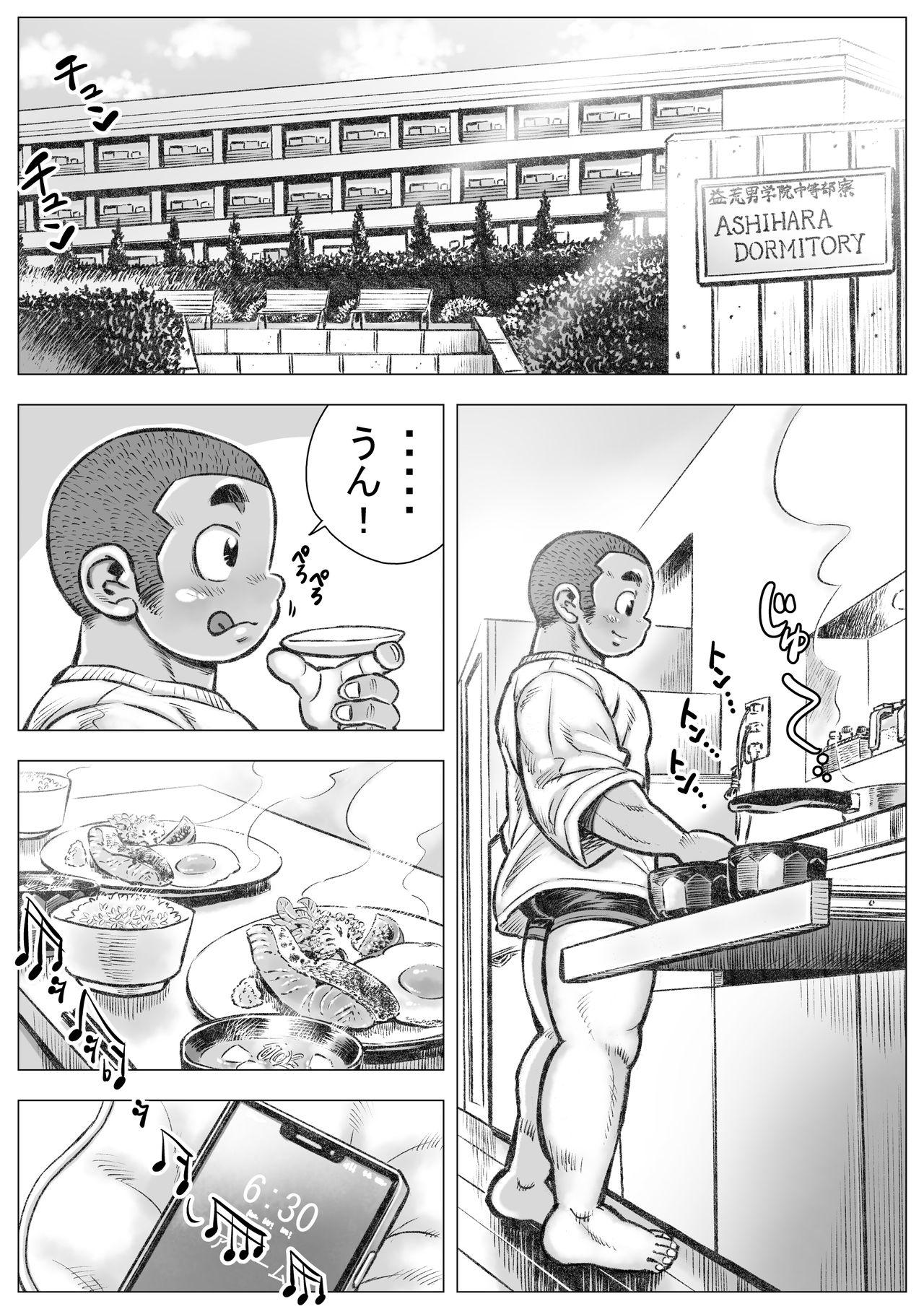 Cocksucking Bouzu hae Kake Kawa Kamuri 2 Whooty - Page 2