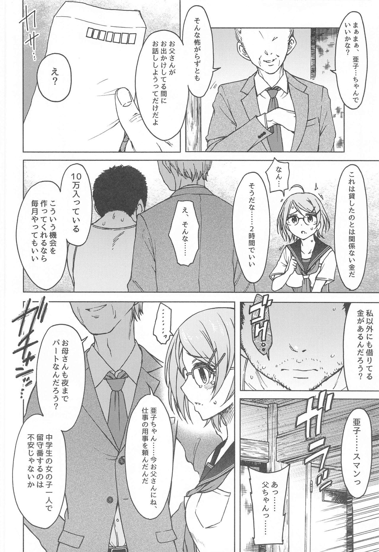 Hermosa kigihaharu。 - The idolmaster Sloppy - Page 5