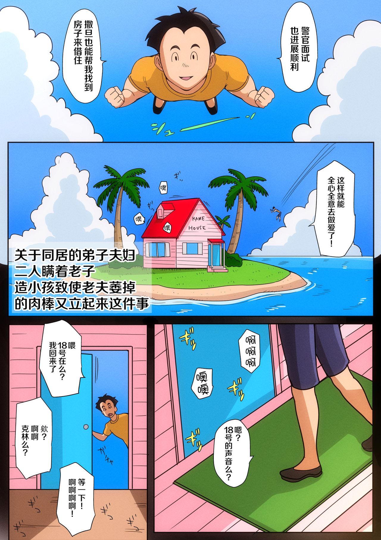 [B-kyuu Site (bkyu)] B-Kyuu Manga 10 (Dragon Ball Z)[Chinese]【不可视汉化】 20