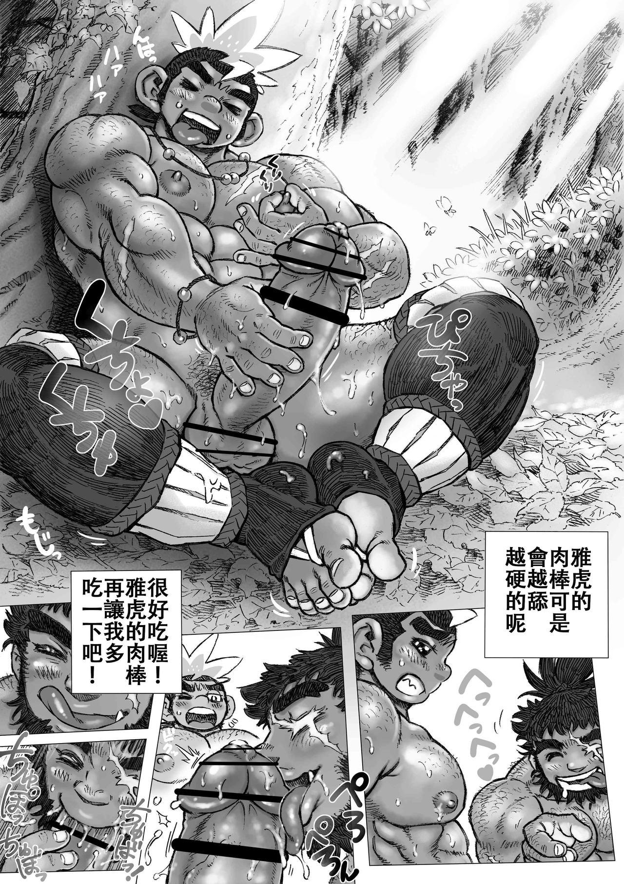 Clothed Sex Hepoe no Kuni kara 16 - Original Bigbooty - Page 13