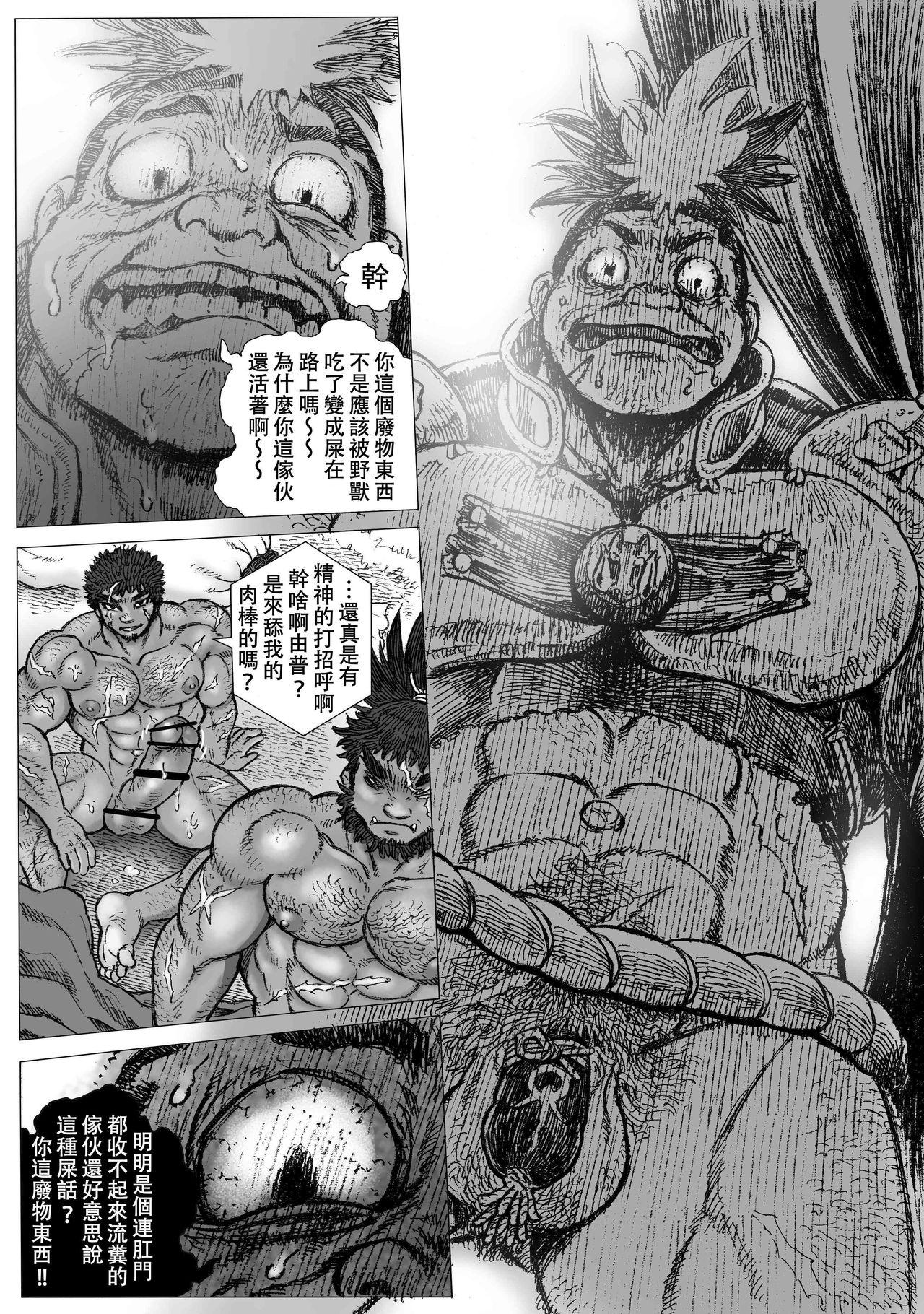 Jerk Off Hepoe no Kuni kara 16 - Original Fat - Page 4