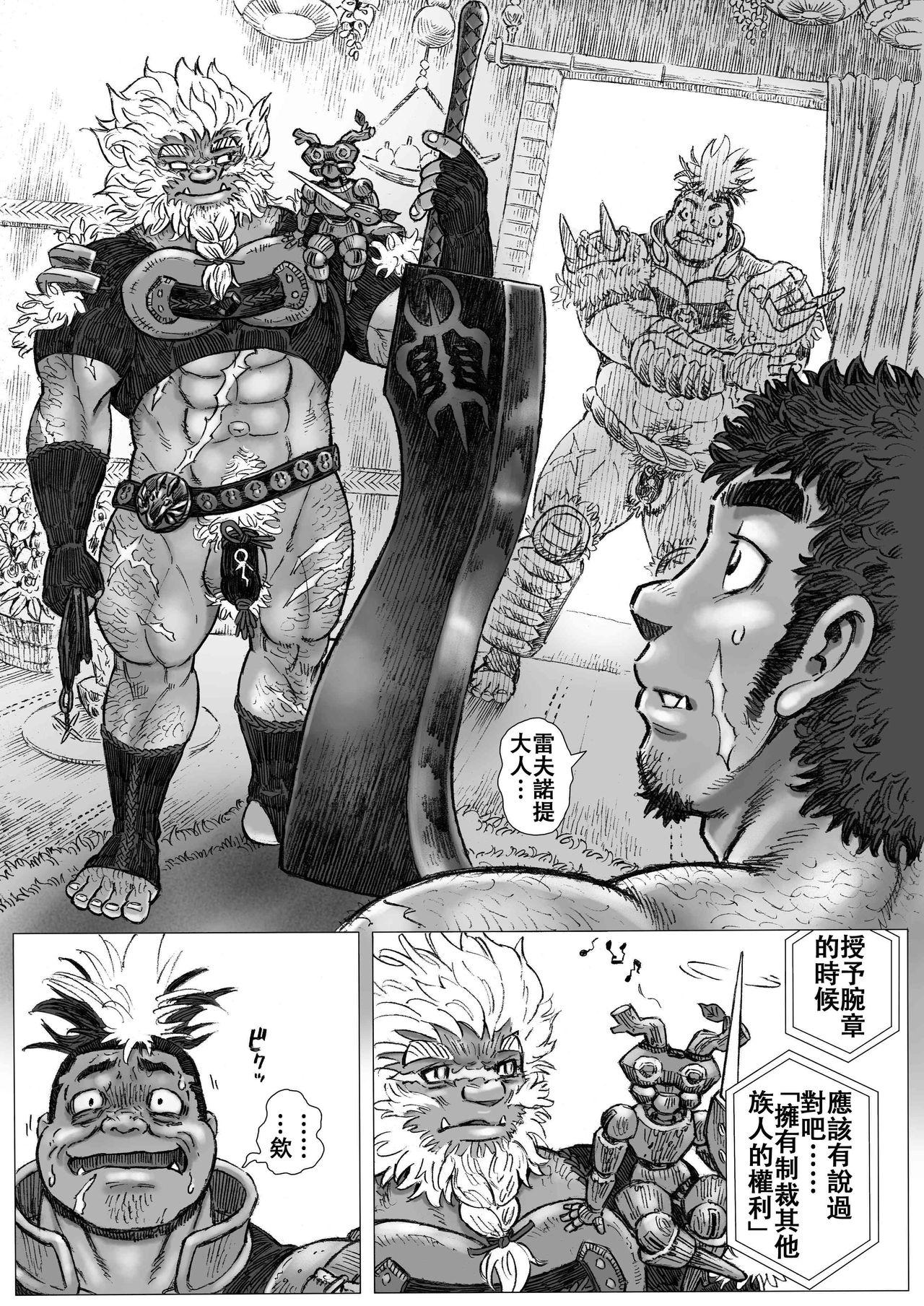 Ink Hepoe no Kuni kara 16 - Original Big Ass - Page 6