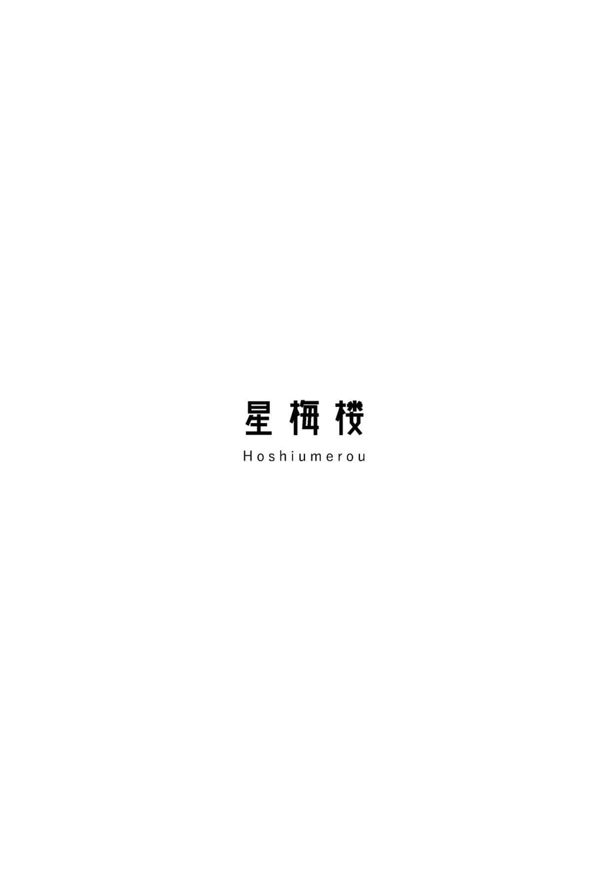 [Hoshiumerou (Hoshiume)] Discipline Spanking ~Oshiri Tataki de Tsumi o Aganau Sekai~ | Discipline Spanking~被打屁股赎罪的世界~ 2 [Chinese] [Digital] 1