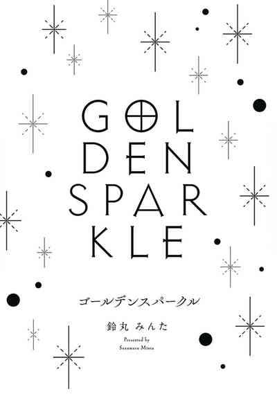 Golden Sparkle | 闪耀金色光芒的你 Ch.1 2