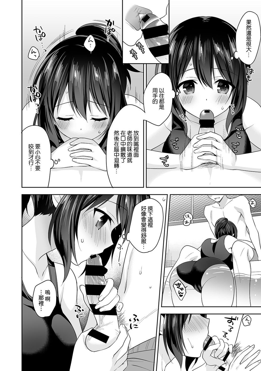 [Fuyuichi Monme] Amayakashi Jouzu no Nagasato-san ~ Hokenshitsu de Yoshi Yoshi Ecchi!~ Ch.1-10 [Chinese] [裸單騎漢化] 124