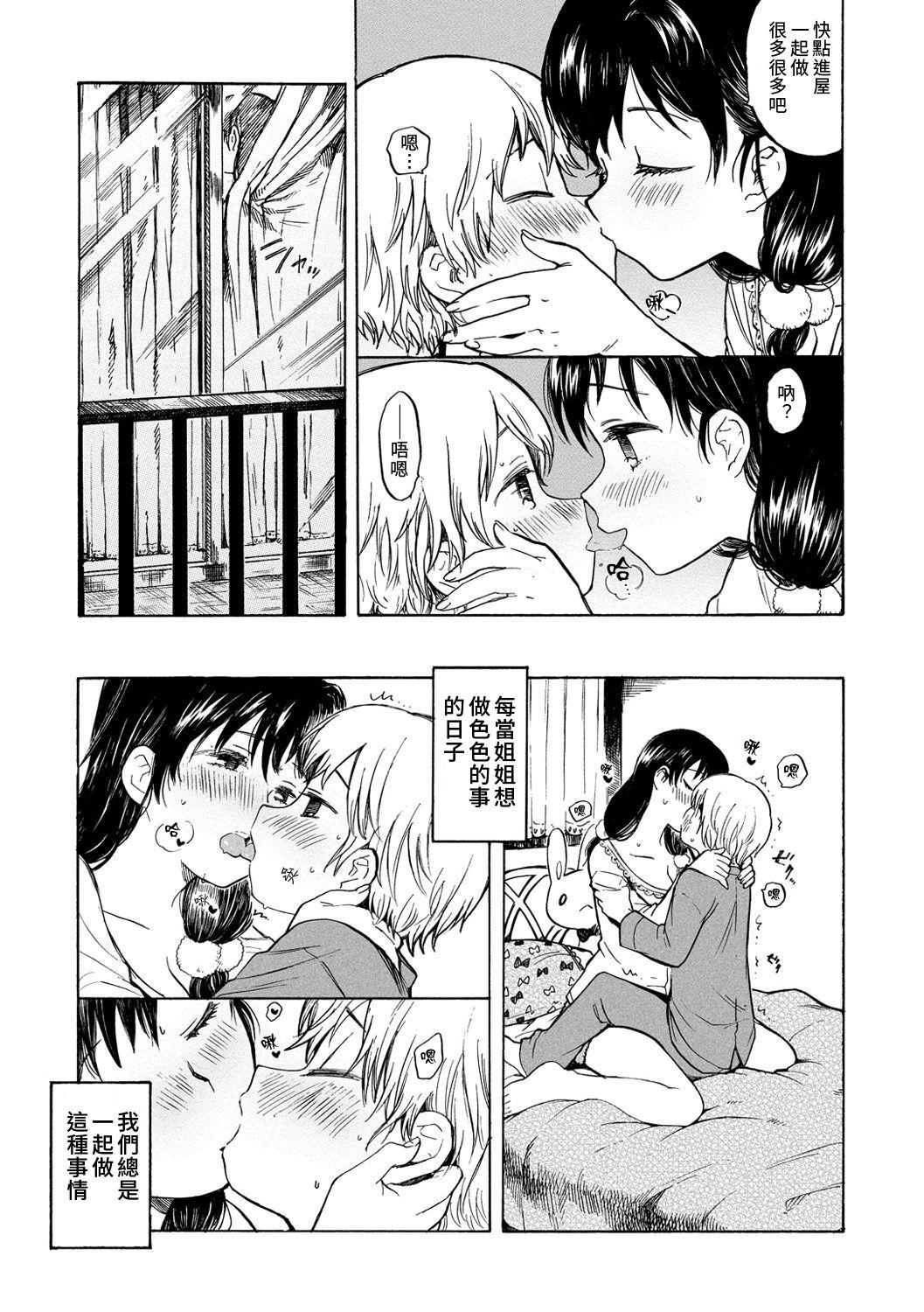 Gay Largedick Bokura no Himitsu | 我們的秘密 - Original Muscle - Page 7