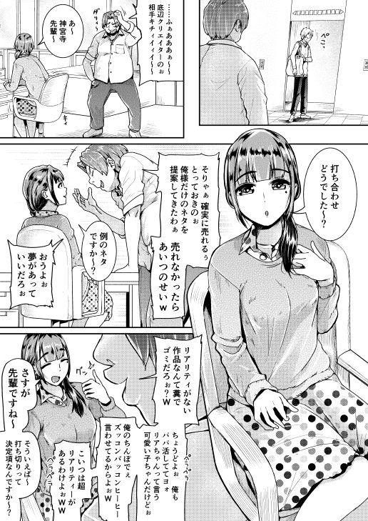 Adult Toys Teishinchou Josei to Papakatsu Shite Shasei Kanri Sareru Ero Sakka no Matsuro - Original Mommy - Page 63