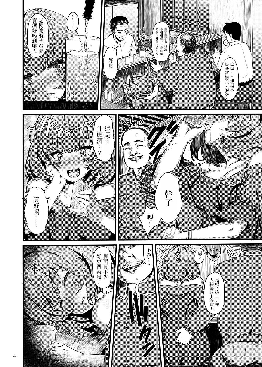 Amature Sex maple poison - The idolmaster Sister - Page 4