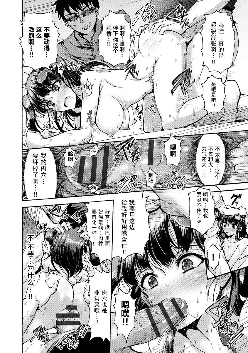 Butt Plug Ore-tachi no Hime Bunduda - Page 12