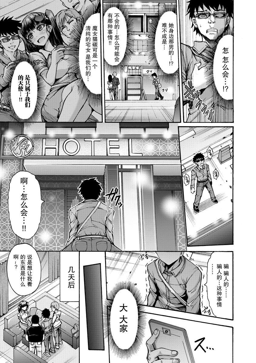 Gay Fucking Ore-tachi no Hime Casting - Page 5